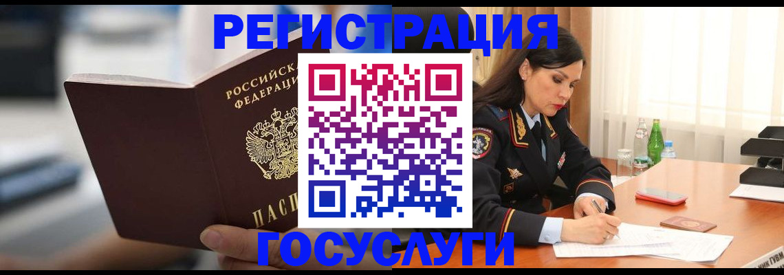 временная регистрация в квартире в Джанкое