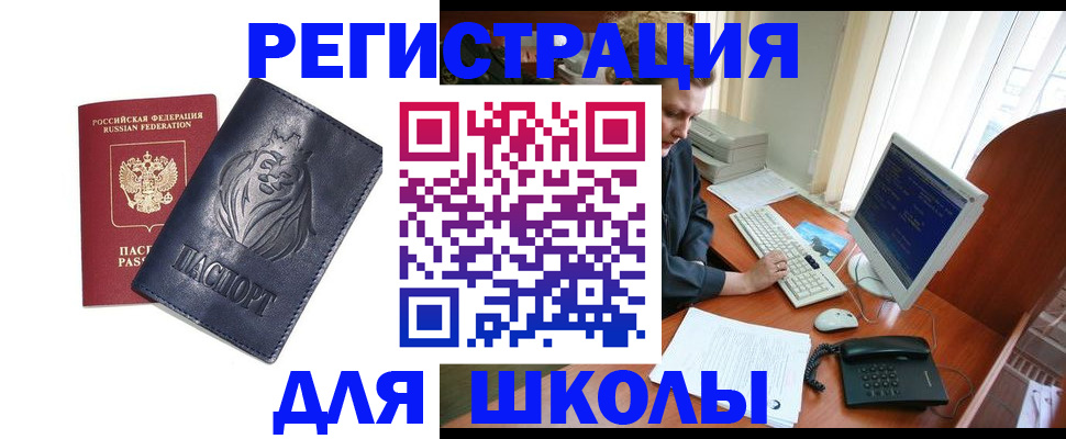 временная регистрация надежно в Джанкое